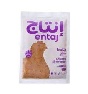 صدور دجاج شاورما